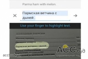 Теперь на Android можно переводить текст с фотографии