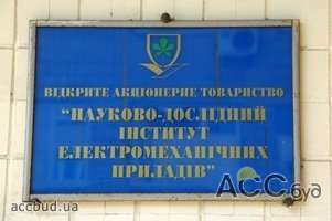 Фонд государственного имущества продал Научно-исследовательский институт электромеханических приборов по 16 млн грн.Матиос