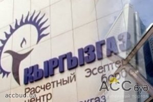 ГТС Киргизии перешла под контроль российского "Газпром"