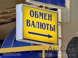 ОбмАн валют: как на украинцах делают деньги
