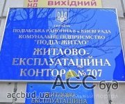 Рабочие часы ЖЭКов увеличат