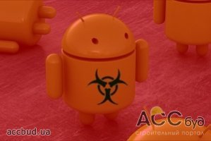 "Лаборатория Касперского" обнаружила новый опасный Android-вирус