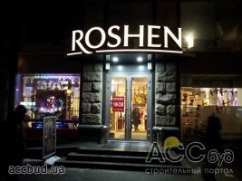 Против фабрики Roshen возбужден иск
