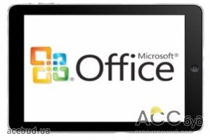 Скоро на iOS и Android заработает Microsoft Office