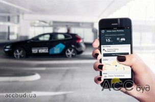Новая система автоматической парковки от Volvo