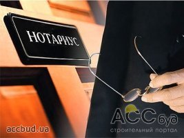 Нотариусы незаконно отчуждают чужое имущество