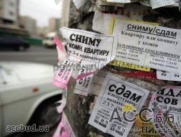 В Киеве подешевела аренда жилья