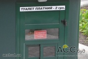 Общественные уборные Киева будут похожими на киоски с продуктами